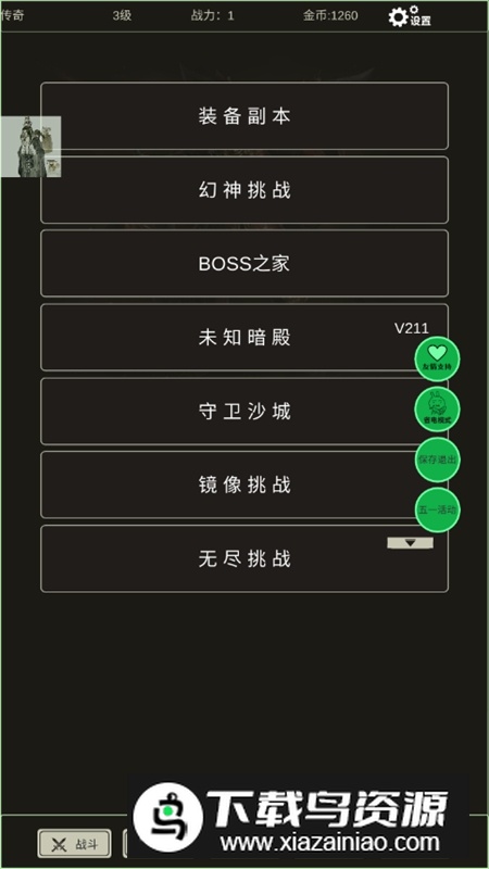 全职龙城OGM破解版内置菜单最新版截图3