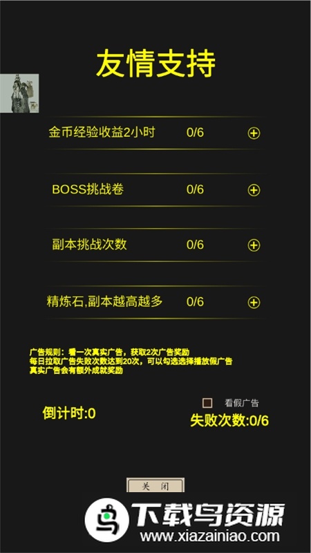 全职龙城OGM破解版内置菜单最新版截图4
