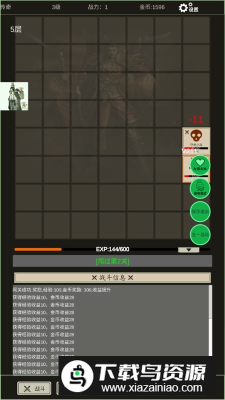 全职龙城OGM破解版内置菜单最新版截图5