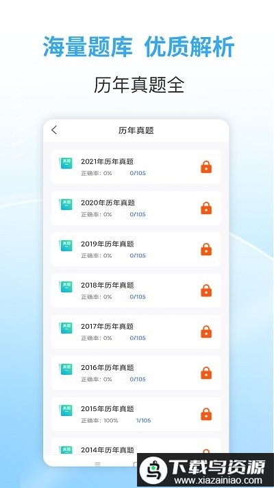 职业资格考试宝典app(职业考证考试宝典)最新版截图2