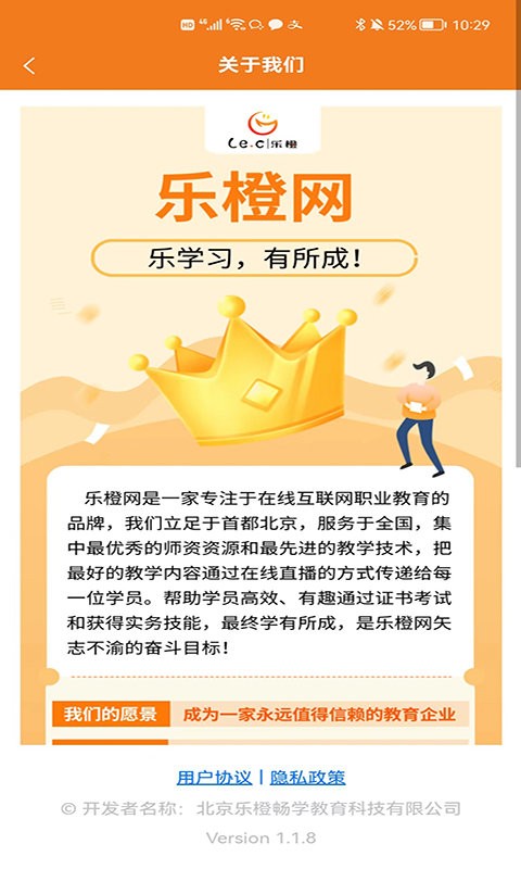 乐橙网校题库最新版截图3