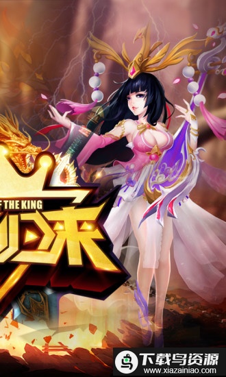 出击吧主公百度版最新版截图2