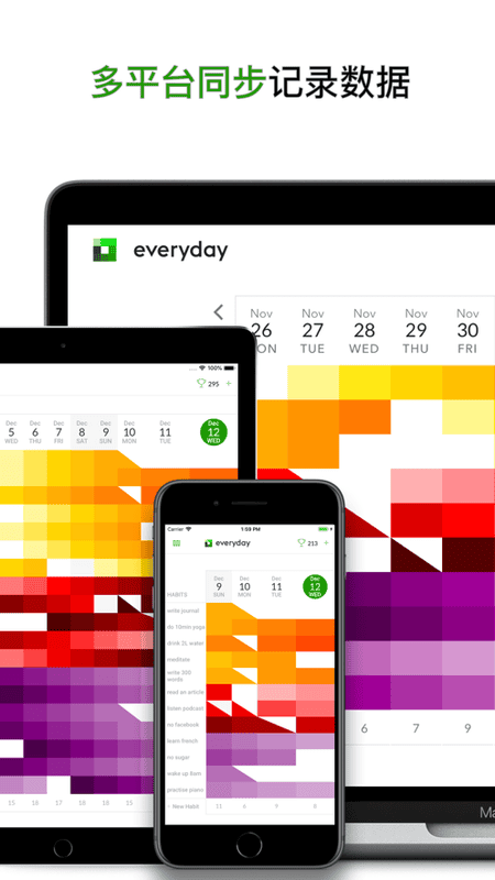 everyday习惯养成最新版截图1