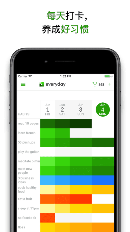 everyday习惯养成最新版截图3