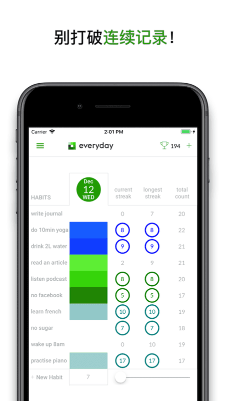 everyday习惯养成最新版截图4