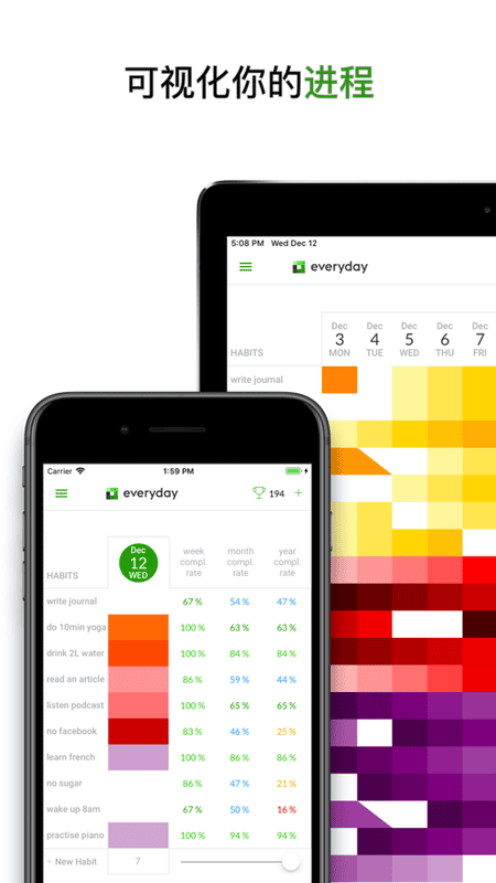everyday习惯养成最新版截图5