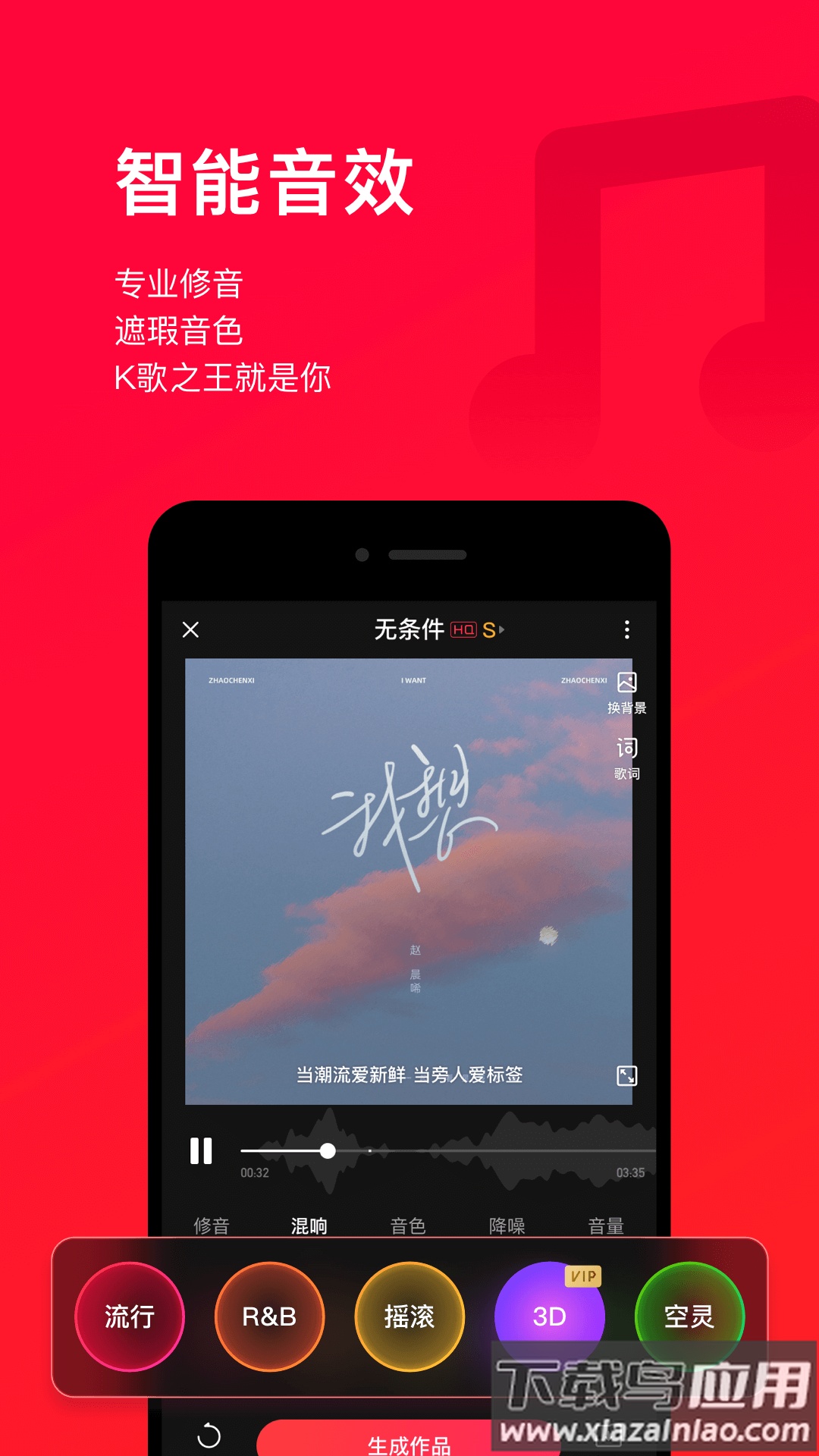 唱吧9.2.6版本下载截图1