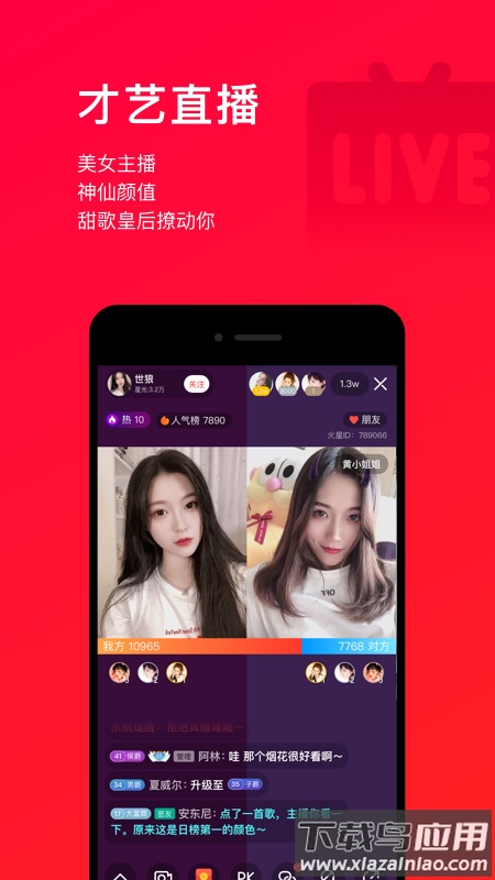 唱吧9.2.6版本下载截图4