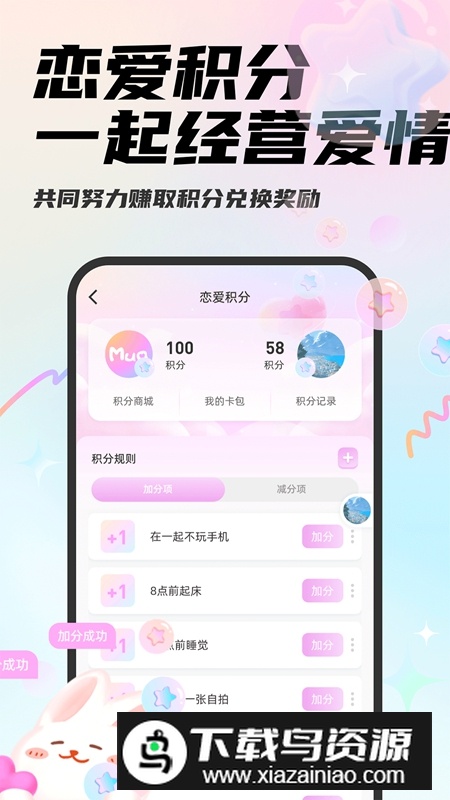 Mua情侣定位软件官方版最新版截图3