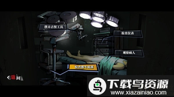 寄居隅怪奇事件薄破解版截图1