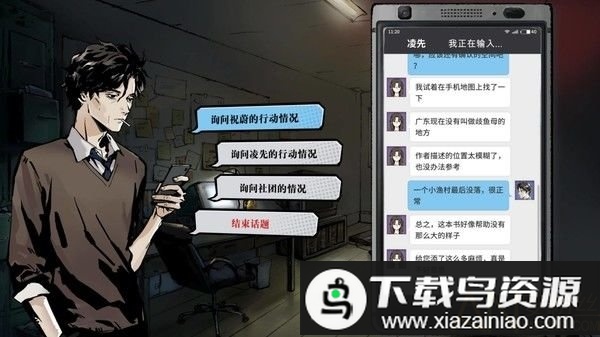 寄居隅怪奇事件薄破解版截图2