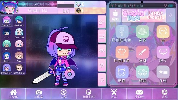 gacha nox最新版最新版截图2