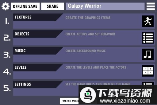 fps游戏制作大师汉化版最新版截图2