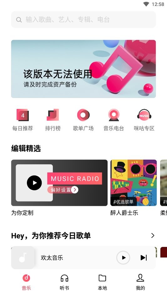 oppo音乐app最新版(OPPO Music)截图1