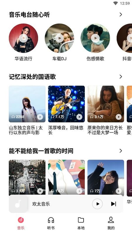 oppo音乐app最新版(OPPO Music)截图3
