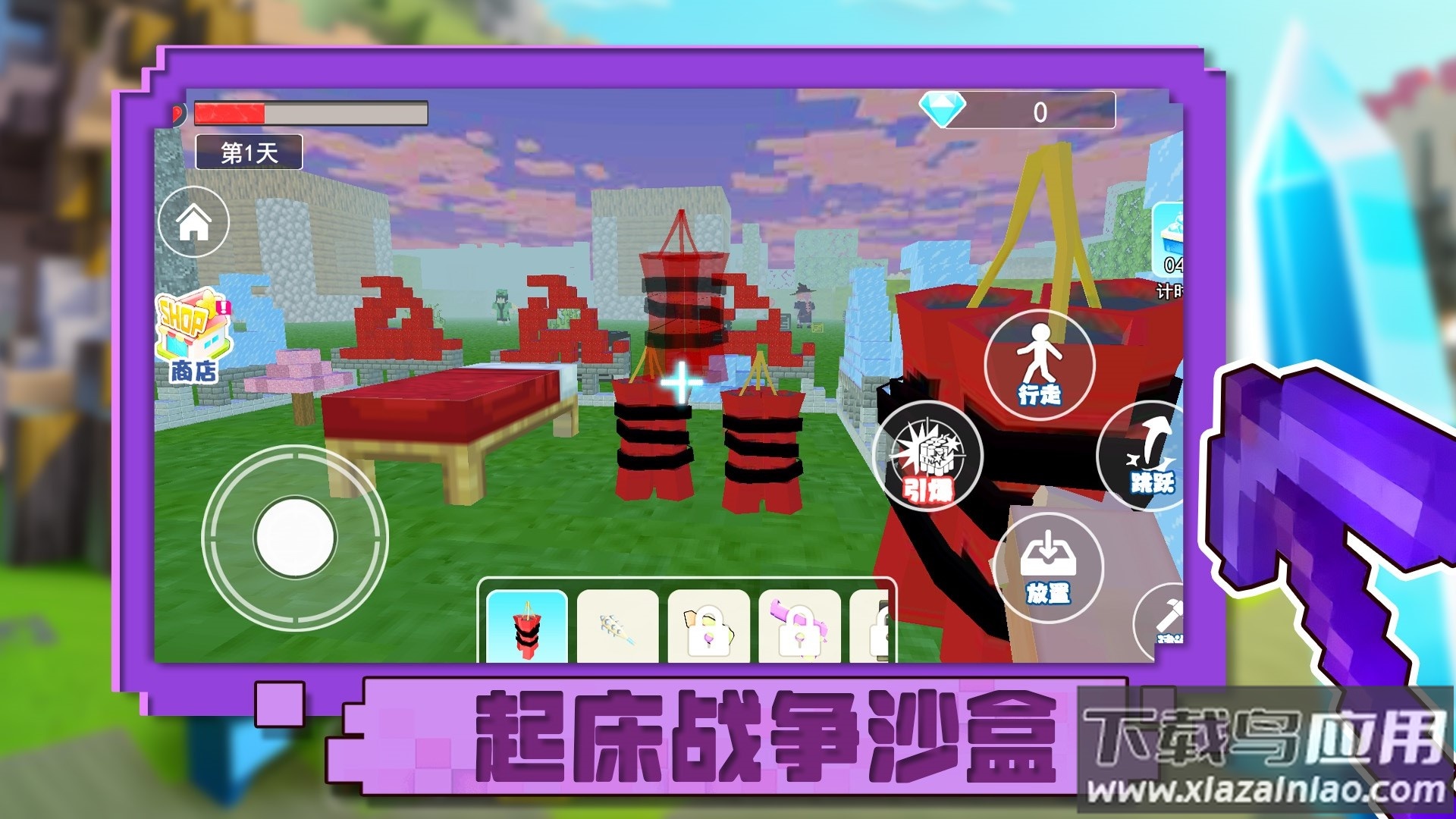 起床战争沙盒游戏最新版截图1