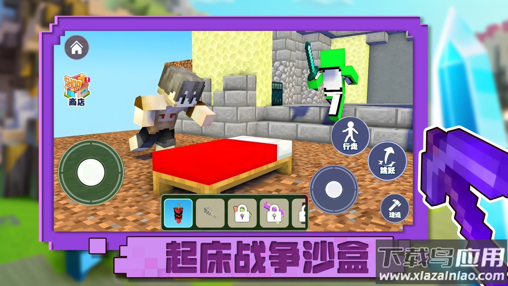 起床战争沙盒游戏最新版截图2