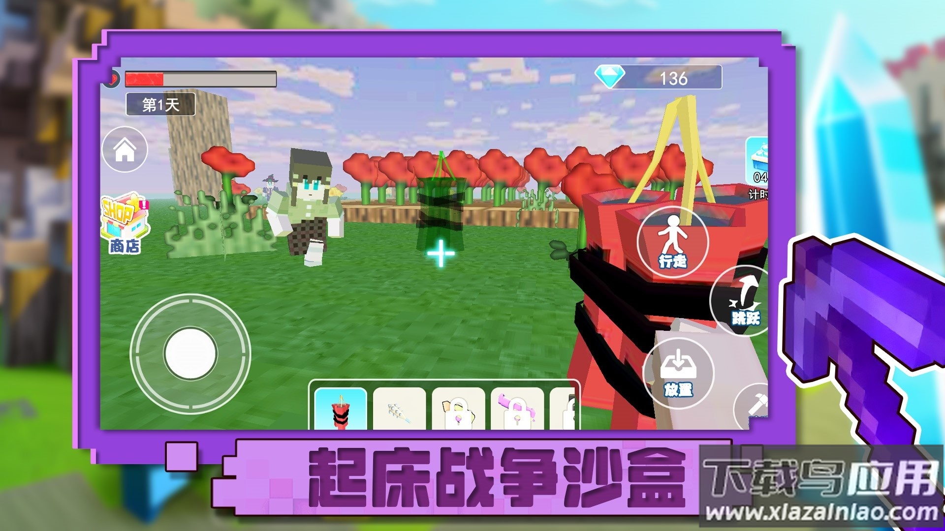 起床战争沙盒游戏最新版截图3