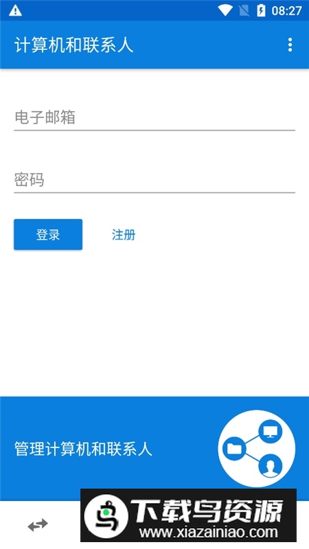 teamviewer正版谷歌版最新版截图4