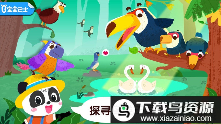 宝宝鸟类认知app截图3