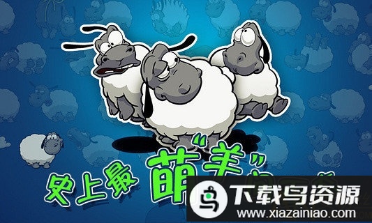 云和绵羊的故事冬季增强版最新版截图1