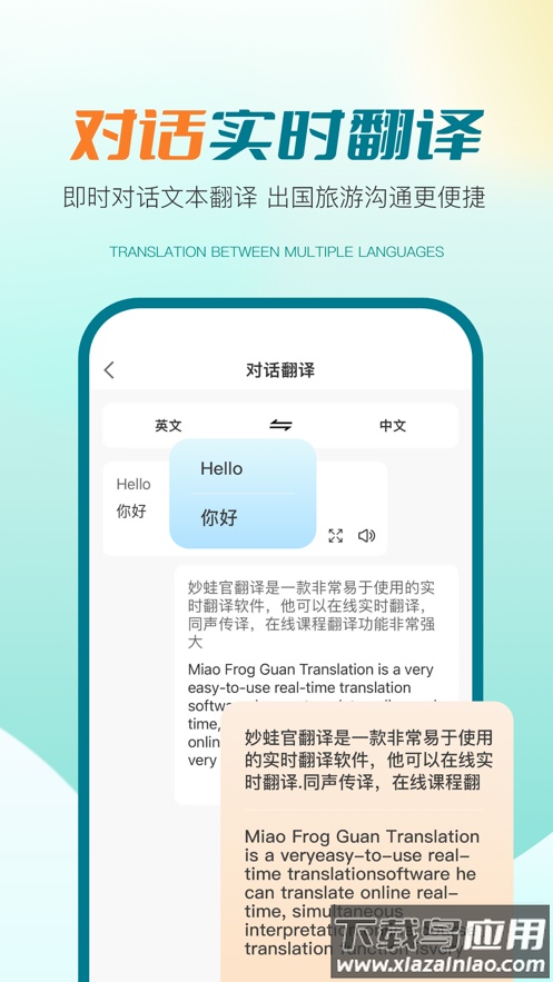 译妙蛙翻译官app下载安装最新版截图3