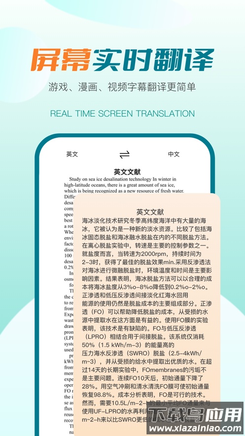 译妙蛙翻译官app下载安装最新版截图4