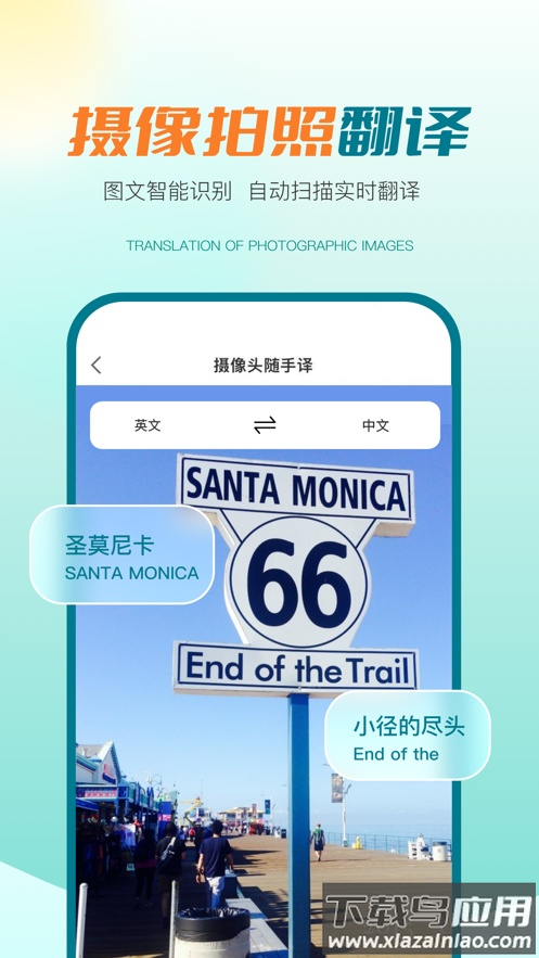 译妙蛙翻译官app下载安装最新版截图5