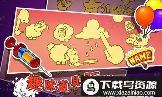 云和绵羊的故事季节版中文版截图