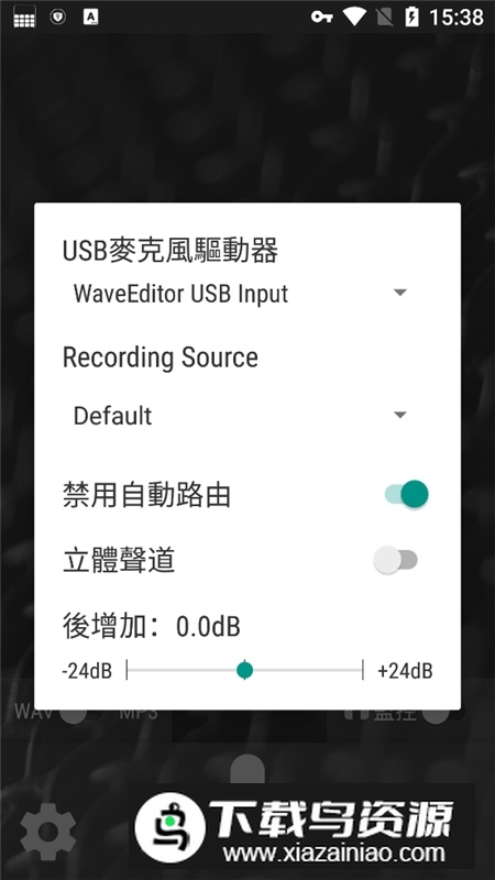 waveeditor安卓专业版最新版截图1