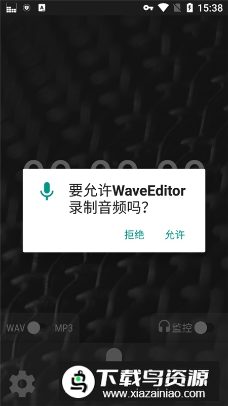 waveeditor安卓专业版最新版截图2