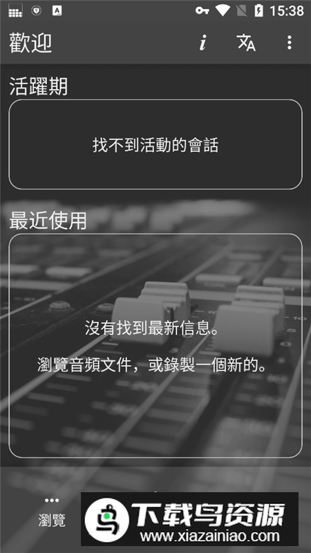 waveeditor安卓专业版最新版截图3