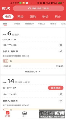 微火app最新版截图1