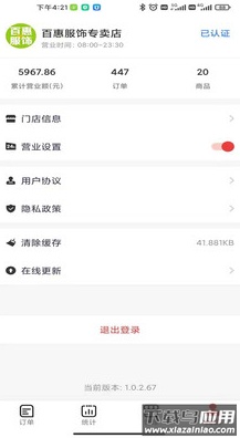 微火app最新版截图2
