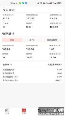 微火app最新版截图3