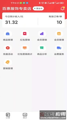 微火app最新版截图4