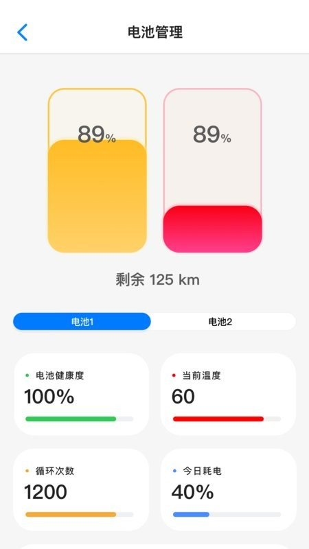 新日出行最新版最新版截图1