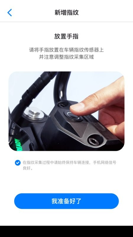 新日出行最新版最新版截图2