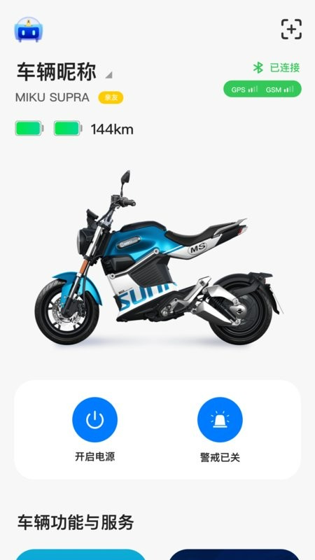 新日出行最新版最新版截图4
