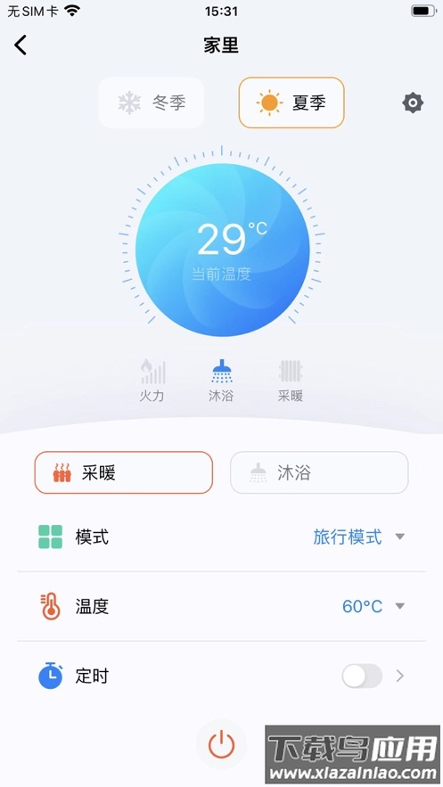 艾诺基智能遥控app最新版截图1
