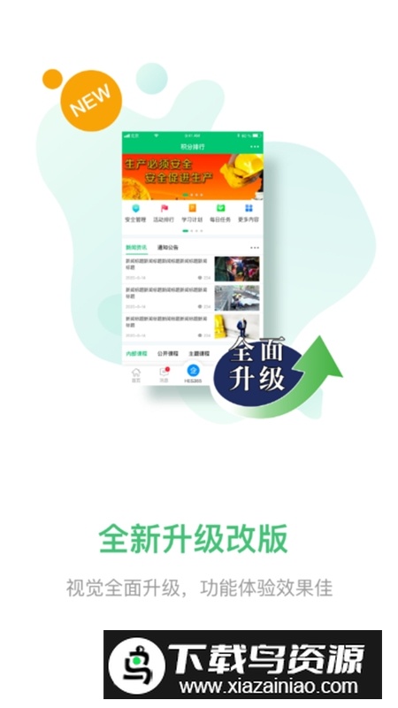 HSE365官方手机端最新版截图1