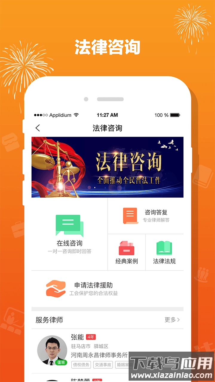 豫工惠app官方下载2022最新版最新版截图2