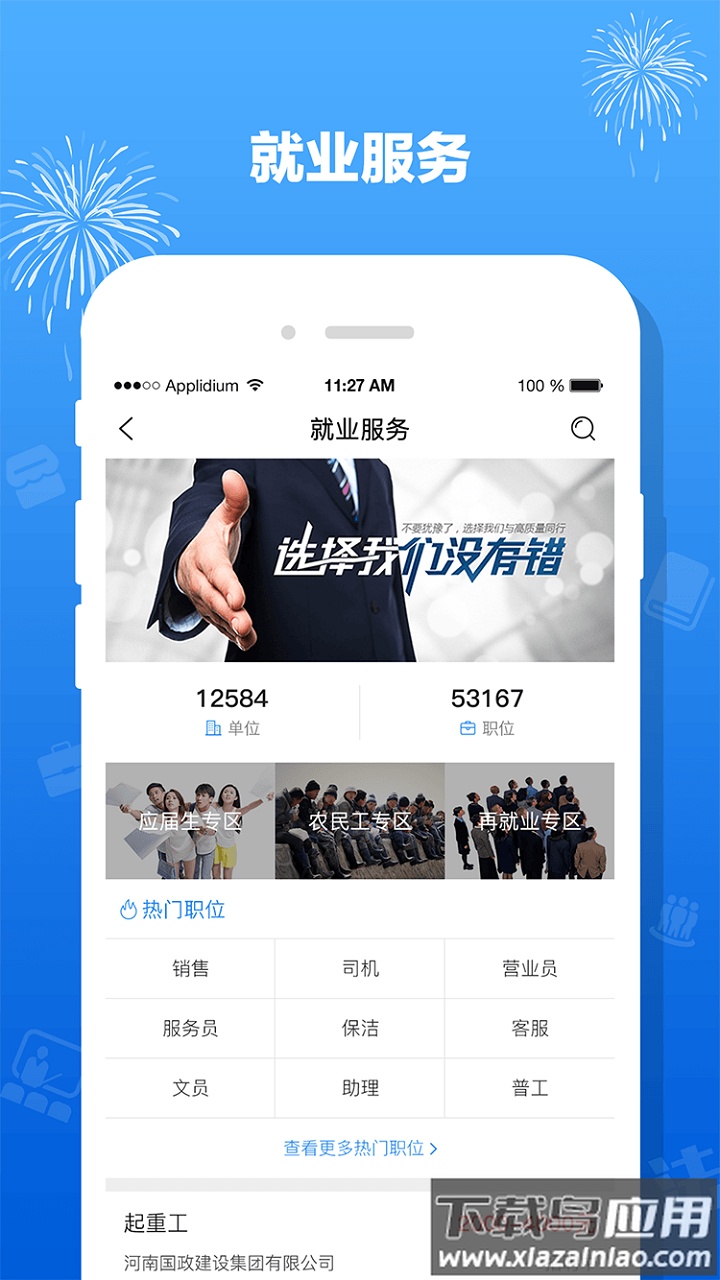 豫工惠app官方下载2022最新版最新版截图3