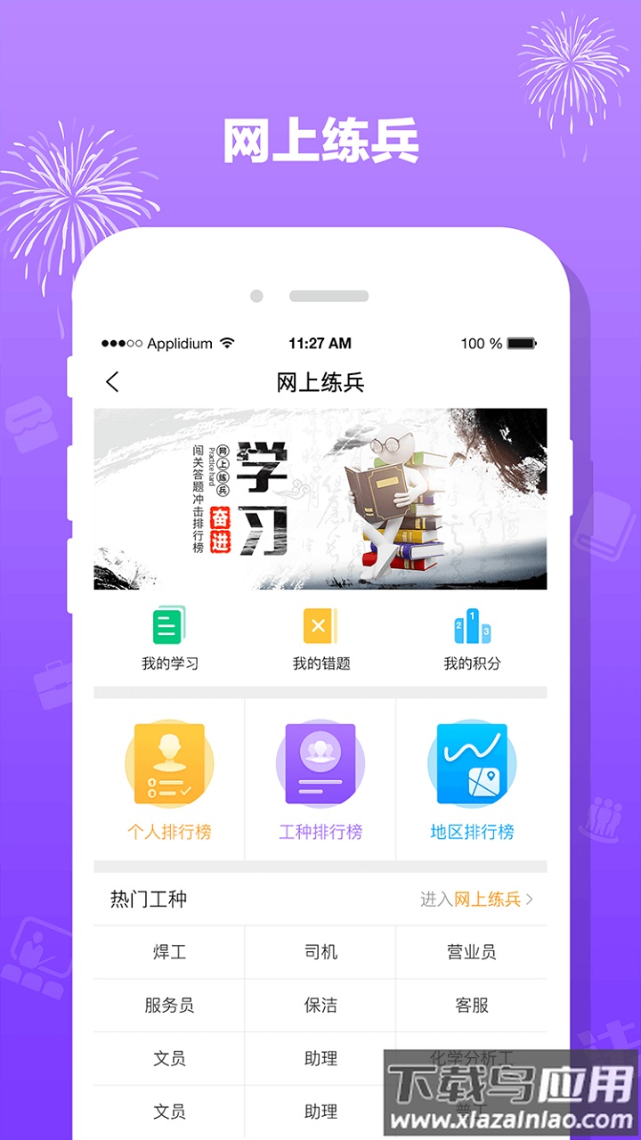 豫工惠app官方下载2022最新版最新版截图4