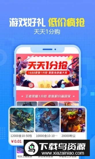 交易猫(lol手游代充平台手机不封号版)最新版截图3