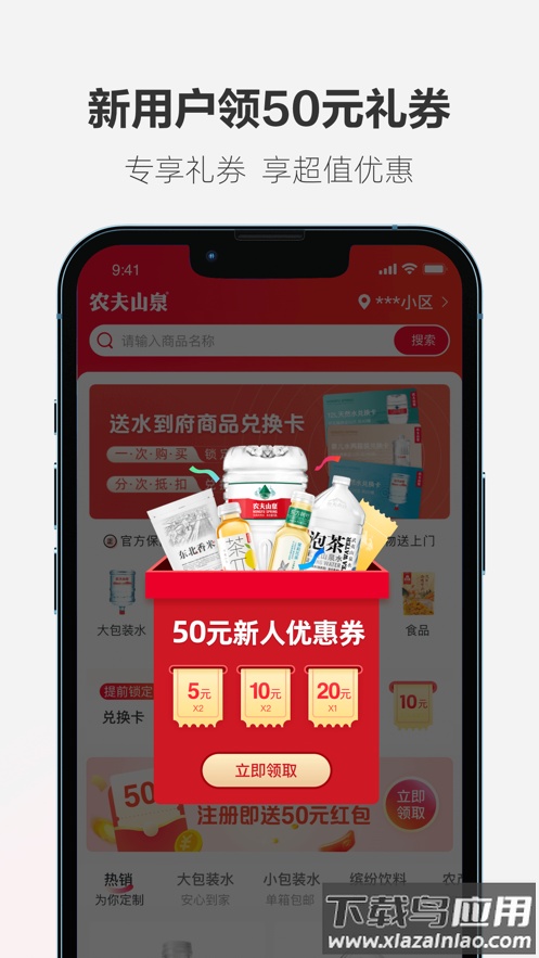 送水到府APP最新版截图3
