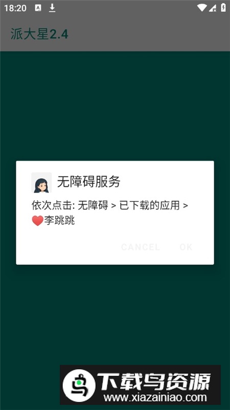 李跳跳2.8复活版免费版截图2