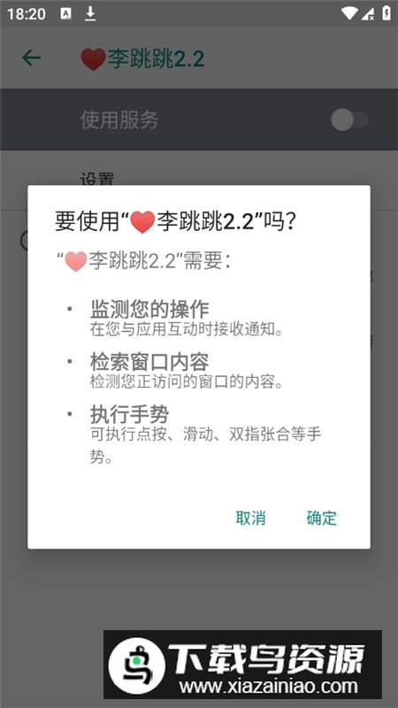 李跳跳2.8复活版免费版截图4