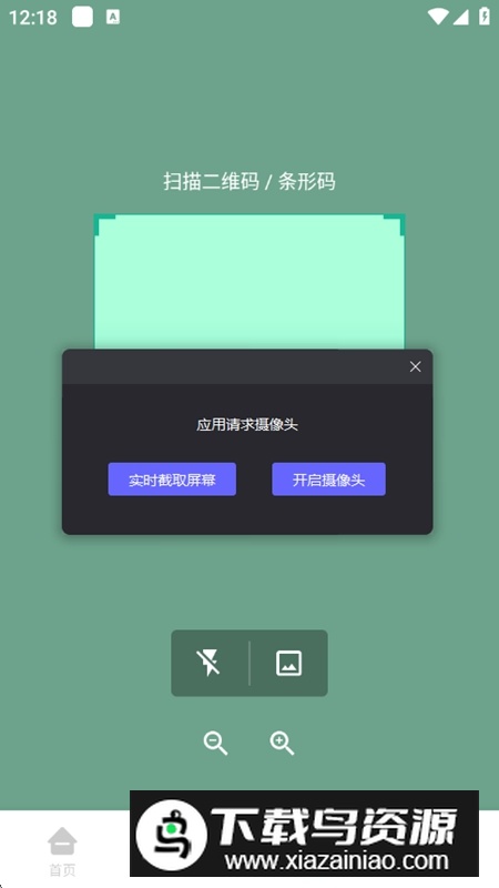 二维码生成器PRO永久免费版最新版截图2