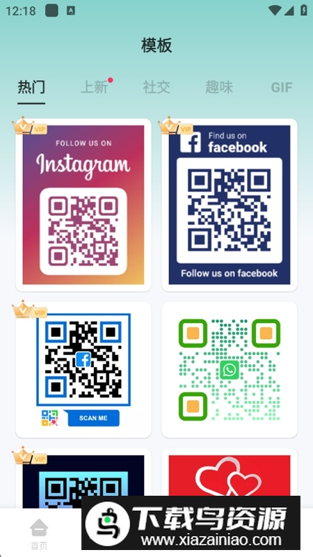 二维码生成器PRO永久免费版最新版截图4